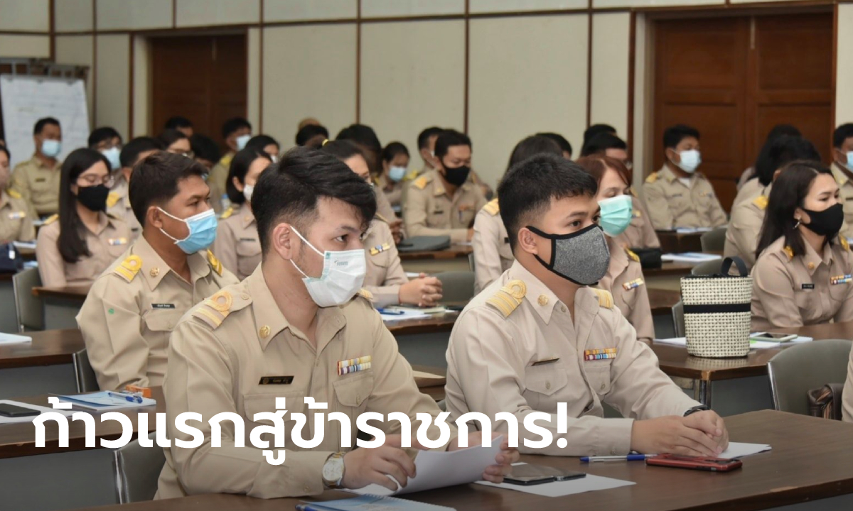 ก.พ. เปิดสมัครสอบภาค ก. 8 แสนที่นั่ง รวม 12 แห่งทั่วประเทศ ตั้งแต่ 3-24 กุมภาพันธ์