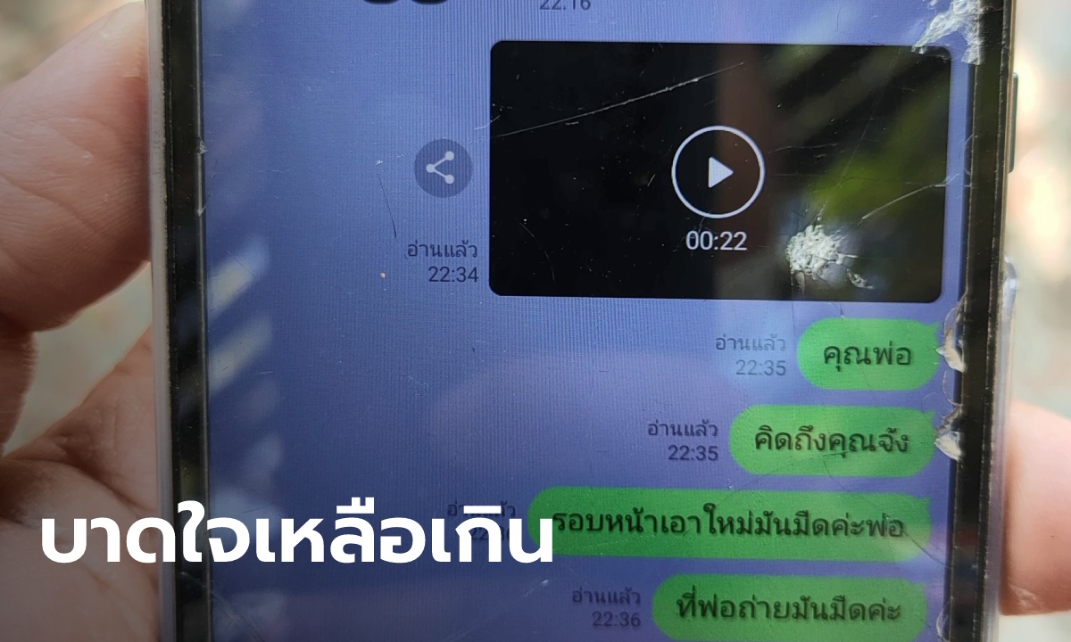 ผู้กองหนุ่มสุดช้ำ เจอคลิปลับ เมียตัวเองเล่นชู้กับ ผอ.รร. ลุยเอาผิดทั้งกฎหมาย-วินัย