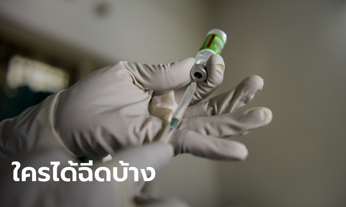 เช็กเลย ใครเป็นใครในกลุ่มเป้าหมายวัคซีนโควิด-19 ระยะแรก 19 ล้านคน จาก 4 กลุ่ม