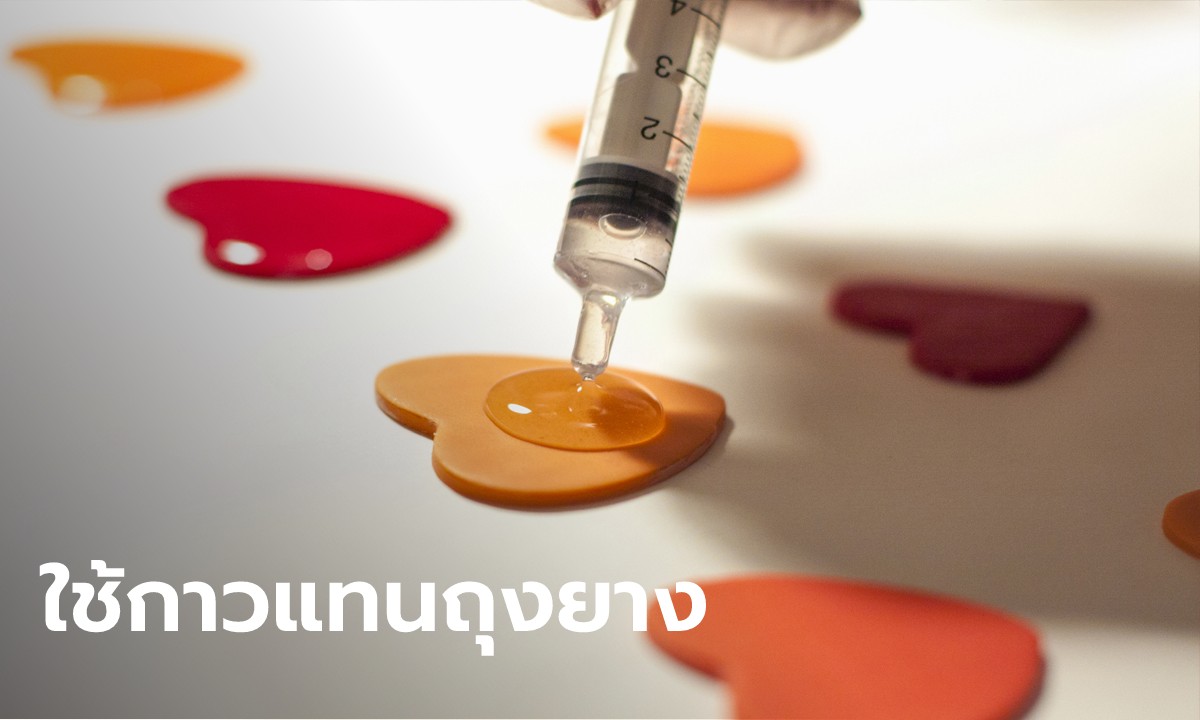 หนุ่มอินเดียใช้กาวปิดปลายเจ้าโลก ก่อนบรรเลงเพลงรักกับแฟนสาว สุดท้ายดับสลด