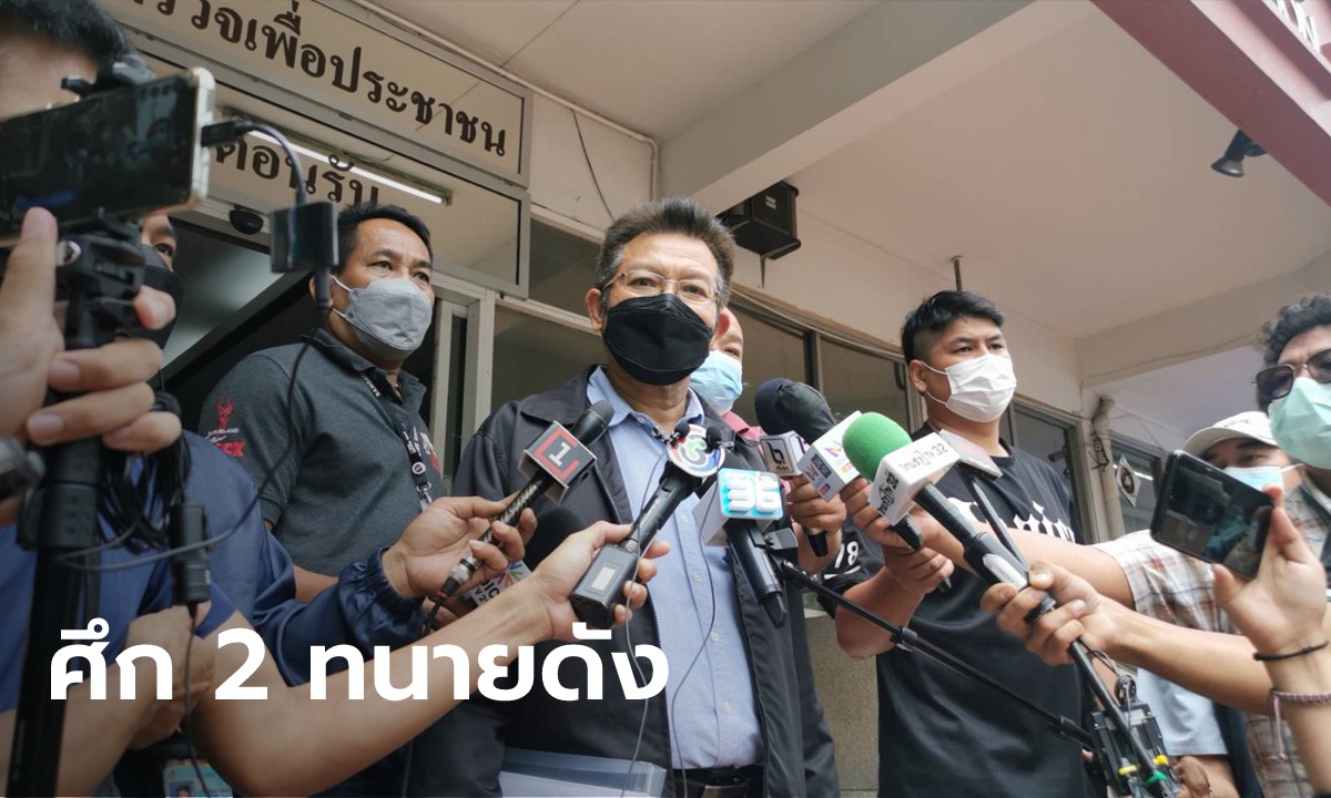 มาตามนัด "ทนายเดชา" แจ้งดำเนินคดี "ทนายตั้ม" ยันไม่มีการใช้คลิปตบทรัพย์ผู้กำกับโจ้