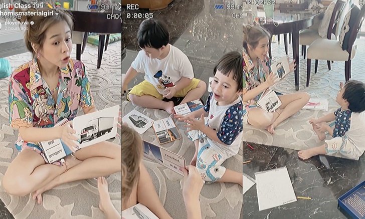 "สายฟ้า-พายุ" เรียนภาษาอังกฤษกับ "น้าพลอย" ตั้งใจมากตอบเป๊ะทุกคำ