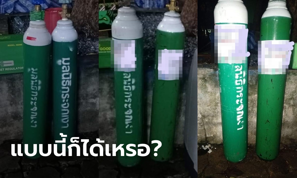 กู้ภัยถึงกับงง ส่งถังออกซิเจนไปช่วยผู้ป่วยโควิด ตอนรับคืนเจอติดป้ายนักการเมือง