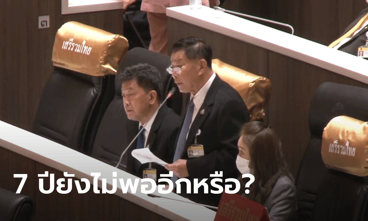 เสรีพิศุทธ์ อัด ประยุทธ์ กู้เงินมหาศาล บริหารล้มเหลว ไร้ความสามารถเป็นหัวหน้ารัฐบาล