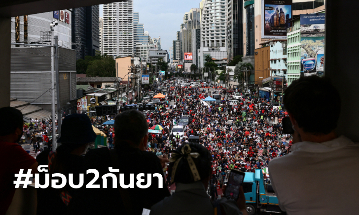 แน่นแยกอโศก! ม็อบไล่นายกฯ "ณัฐวุฒิ" ขอพรรคร่วมสงสารประชาชน ลงมติไม่ไว้วางใจ