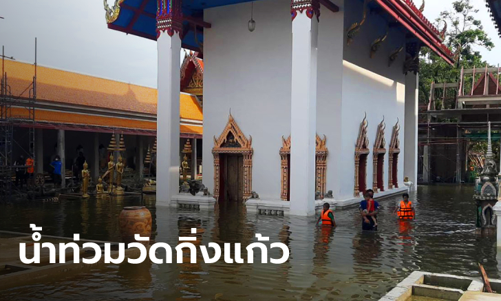 ฝันดี-ฝันเด่น ช่วยน้ำท่วมโบราณสถานวัดกิ่งแก้ว สูง 1 เมตร สูบตั้งนานน้ำไม่ลด คนไม่พอ