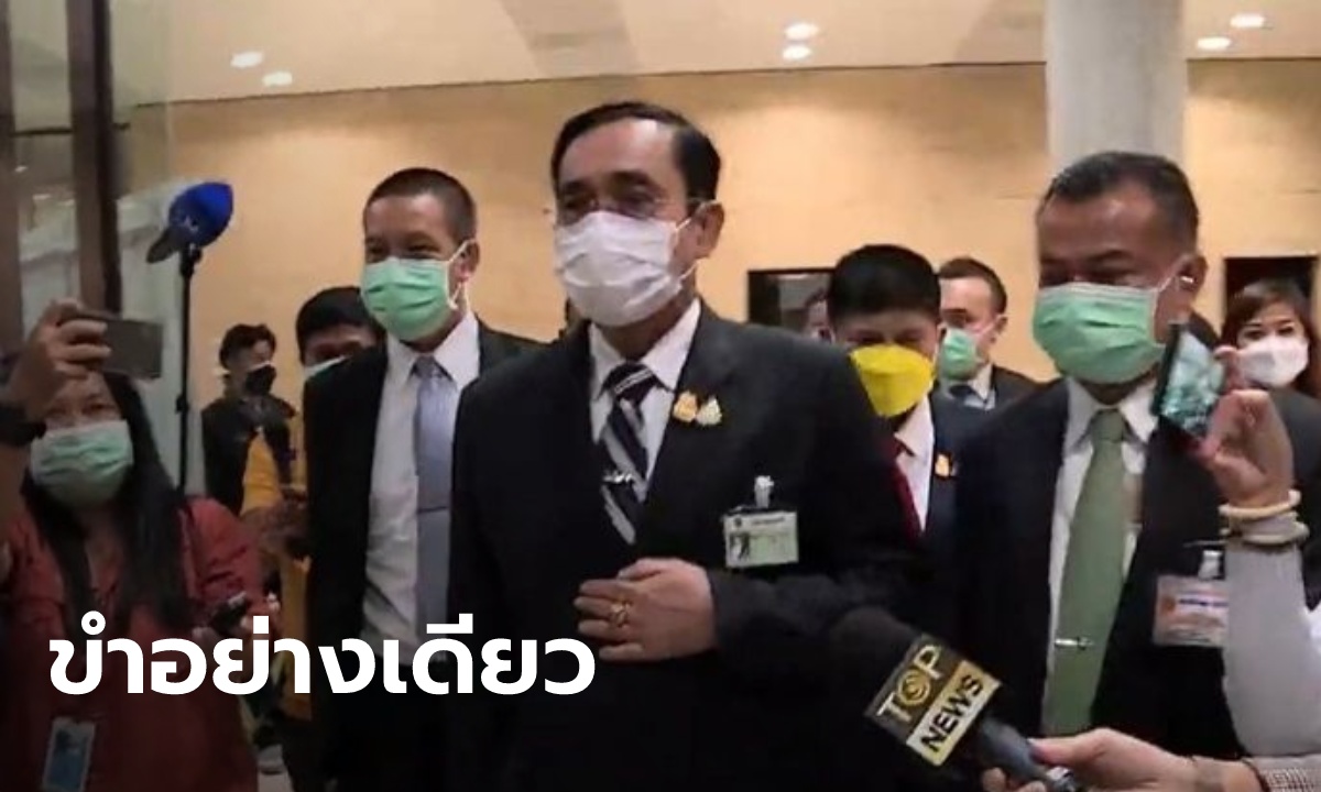 "ประยุทธ์" ขำอย่างเดียว เมื่อถูกถามเรื่องแจกเงิน 5 ล้าน โยน "พี่ป้อม" ตอบปม "ธรรมนัส"