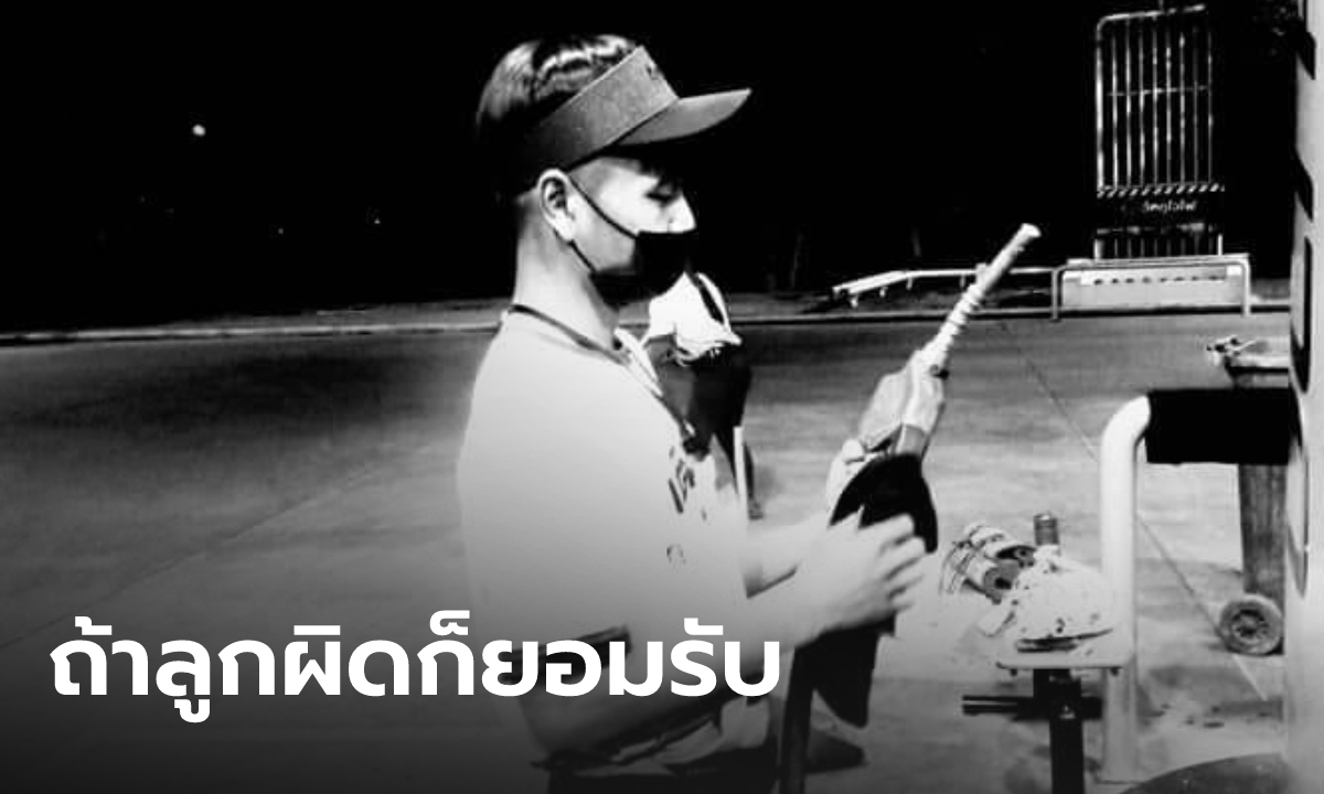 คดีสิบล้อเฉี่ยวเด็กปั๊มดับ ผกก.สั่งเปลี่ยนพนักงานสอบสวน แม่พ้อมาขอขมารูปถ่ายก็ยังดี