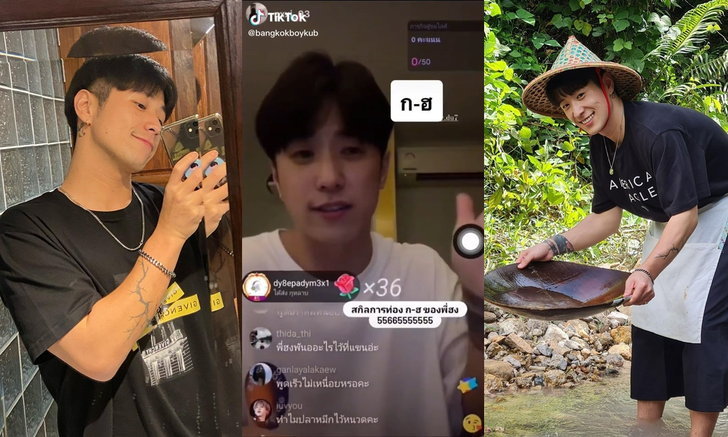ส่องความหล่อ "อิลฮงมิน" แร็ปเปอร์เกาหลีหัวใจไทย ดาว TikTok ฉายาเกาหลีปลอม