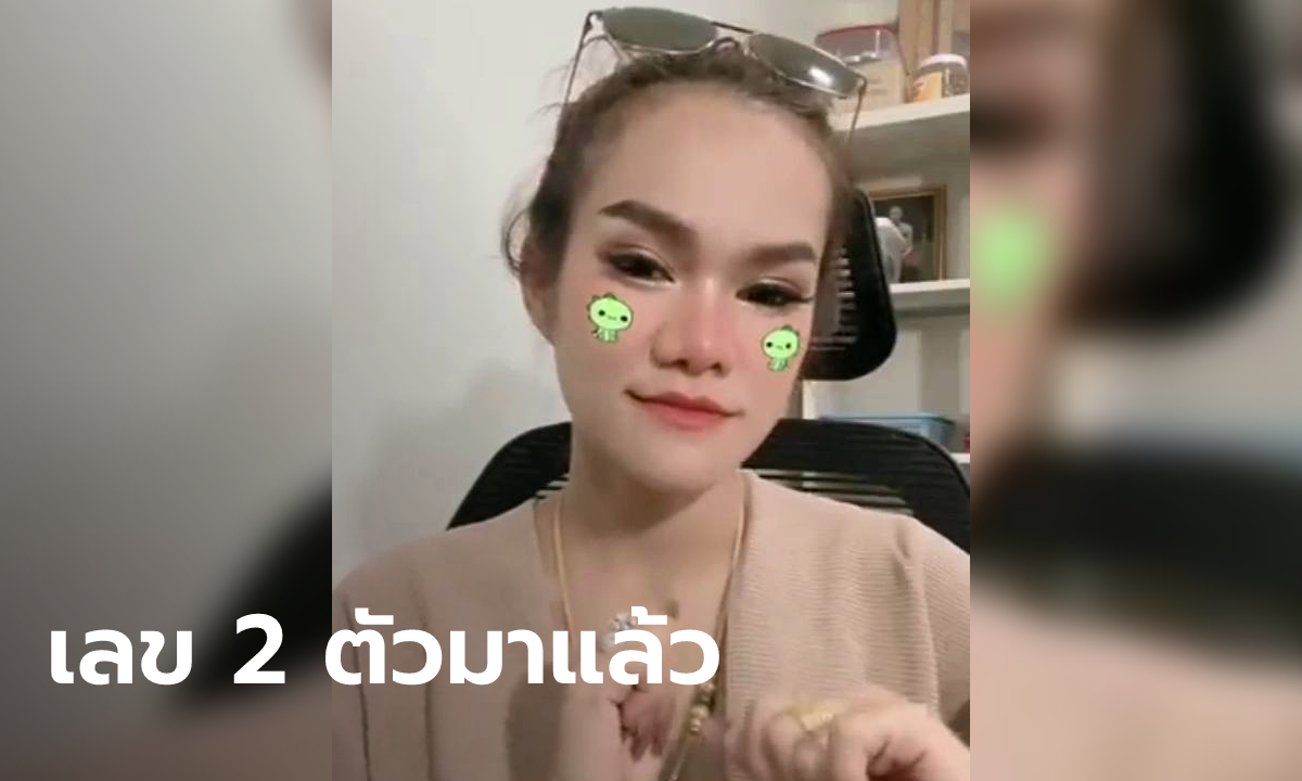 แม่น้ำหนึ่ง ปล่อยเพิ่ม! เลขเด็ด 2 ตัว แนวทางงวด 1/10/64
