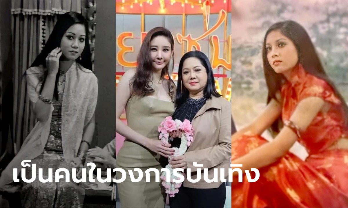 เปิดประวัติไม่ธรรมดา! จิ๋ม ภนิดา แม่แตงโม ดีกรีนางแบบ-นางเอกดังยุคทีวีขาวดำ