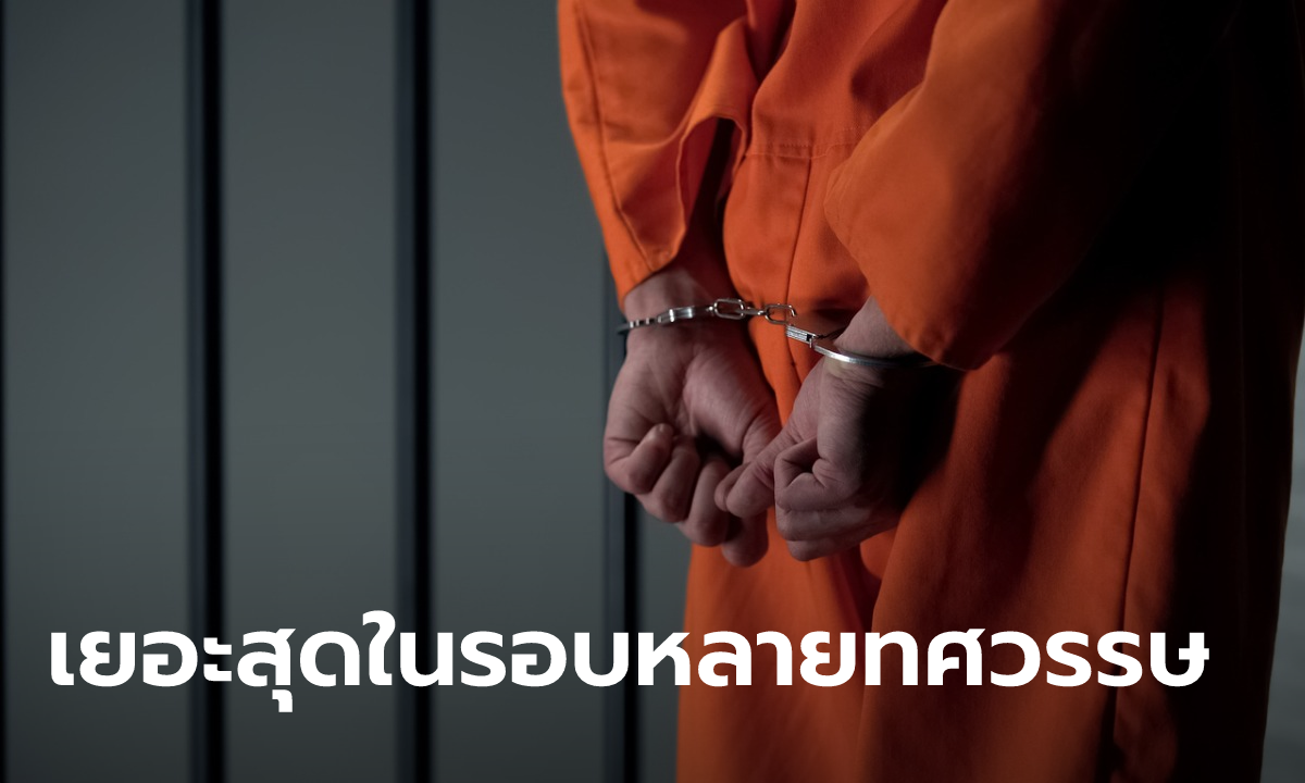 ตะลึง! ซาอุฯ ประหารหมู่นักโทษชาย 81 รายในวันเดียว ฐานฝักใฝ่กลุ่มก่อการร้าย