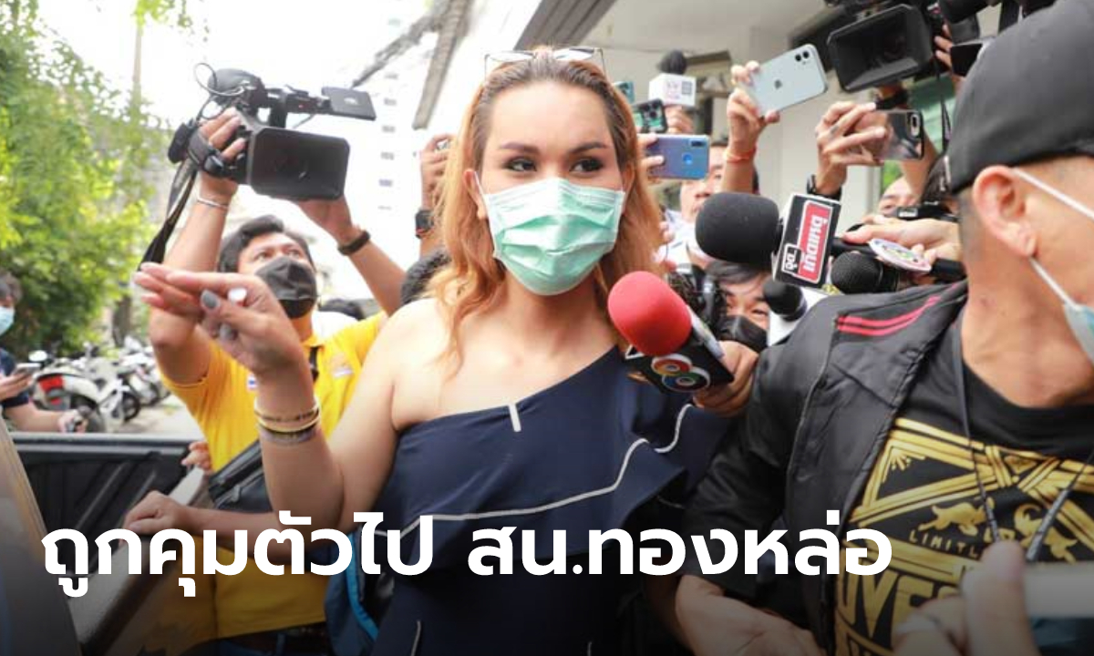 คุมตัว "แอนนา" ถึง สน.ทองหล่อ ทนายรุดฟังคดี เตรียม 75,000 จ่อยื่นประกันตัว