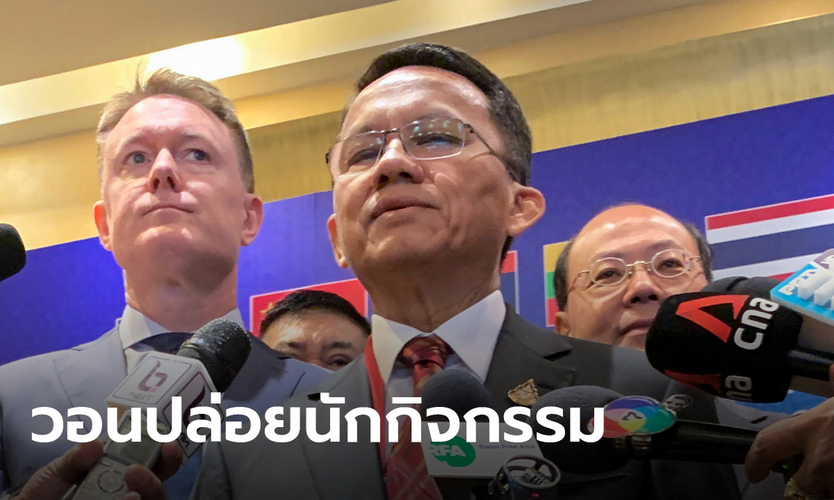 แอมเนสตี้ ชวนส่งจดหมายถึง รมว.ยุติธรรม จี้ปล่อยตัว 3 นักกิจกรรมอดอาหารในคุก