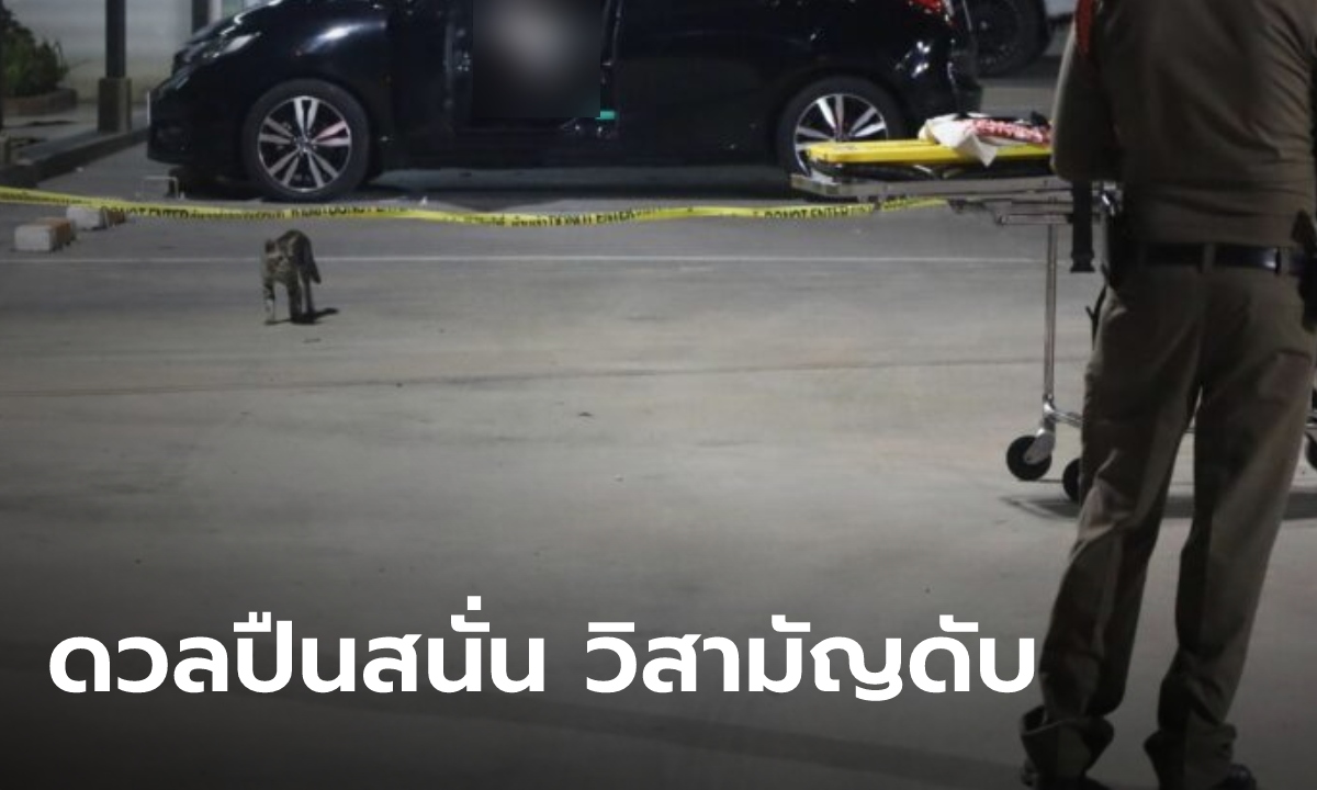 หนุ่มสุพรรณหนีหมายจับคดีข่มขืนเด็ก ยิงสู้ตำรวจ สุดท้ายถูกวิสามัญคาปั๊มน้ำมัน