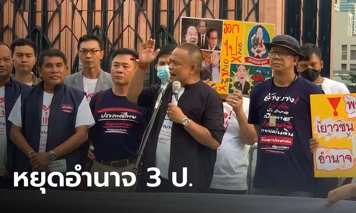 คณะหลอมรวมฯ ปราศรัยหยุดอำนาจ 3 ป. นับหนึ่งประเทศไทย ย้ำประชาธิปไตยต้องมาก่อน