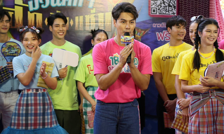 แฟนชาวอุดรธานีครึกครื้น แห่ร่วมกิจกรรม วิก 3 ออนทัวร์ ม่วนคักๆ ฮัก ซิ่ง แซ่บ