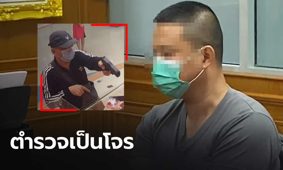 ดาบตำรวจสารภาพ บุกชิงทองกลางห้างเพราะมีหนี้สิ้น และประชดชีวิต