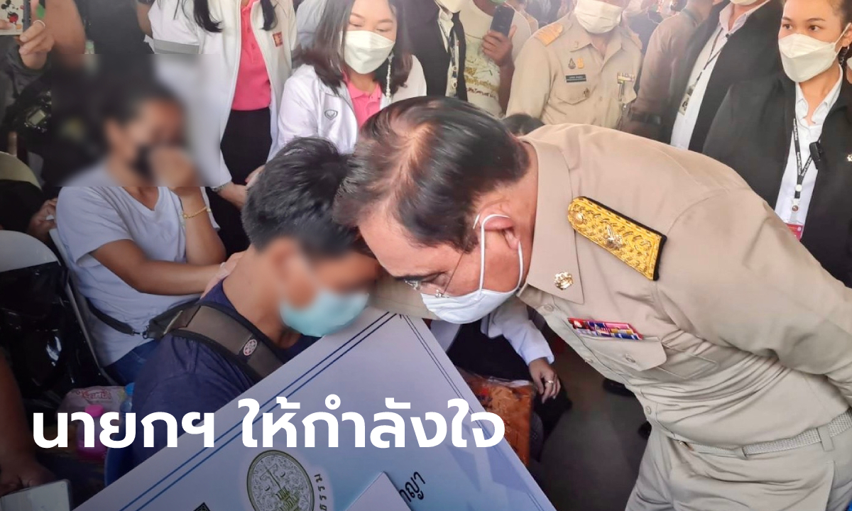 บิ๊กตู่-บิ๊กป้อม-บิ๊กป๊อก ลงพื้นที่หนองบัวลำภู ให้กำลังใจผู้สูญเสีย มอบเงินรายละ 3.1 แสน