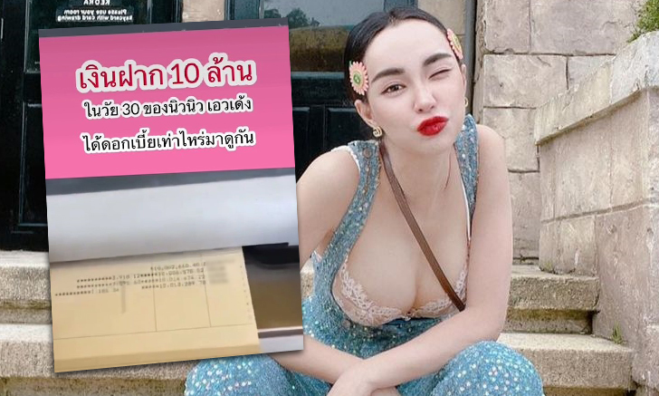 ปังมาก! \