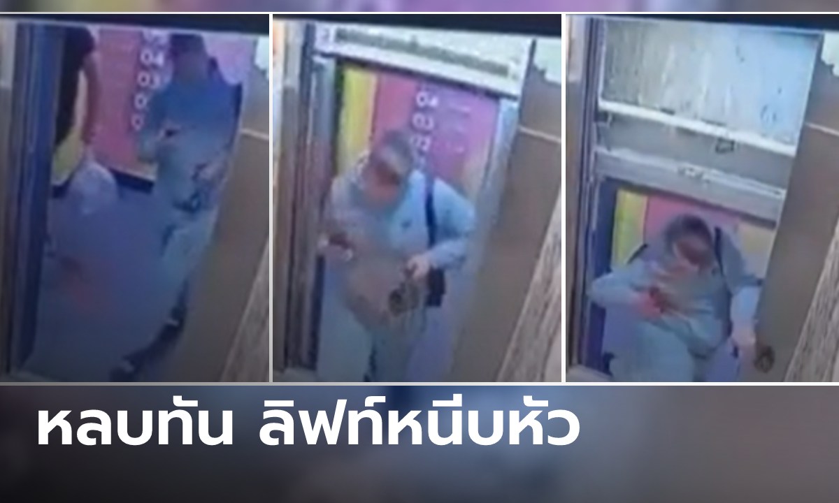 หัวใจแทบหลุด! ลิฟท์เลื่อนลงกะทันหัน หนีบกลางตัวหนุ่มเคราะห์ร้าย ถอยทันก่อนทับคอ
