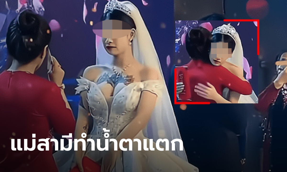 น้ำตาซึม แม่สามีโดดป้องลูกสะใภ้กลางงานแต่ง หลังถูกนินทาเรื่องรอยสักกลางหน้าอก