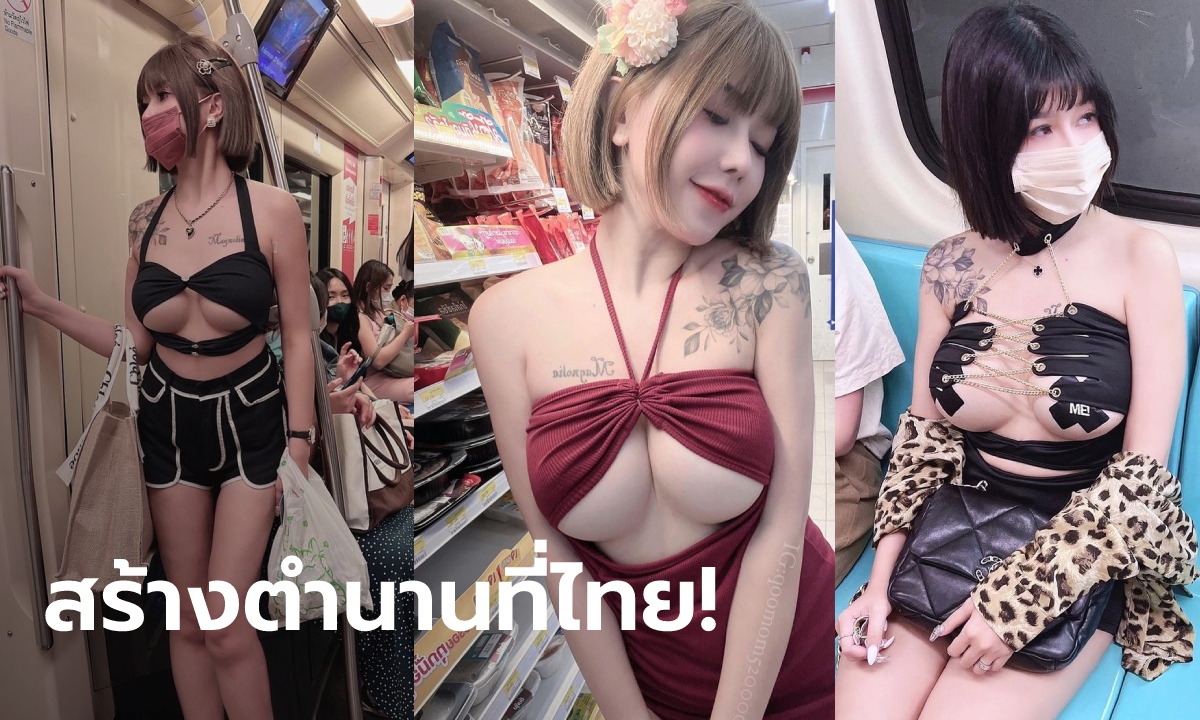 กรี๊ด! สาวแซ่บตำนานชุดแหวกบนรถไฟฟ้า เช็กอินเมืองไทย เซ็กซี่จนห้วยขวางไฟลุก