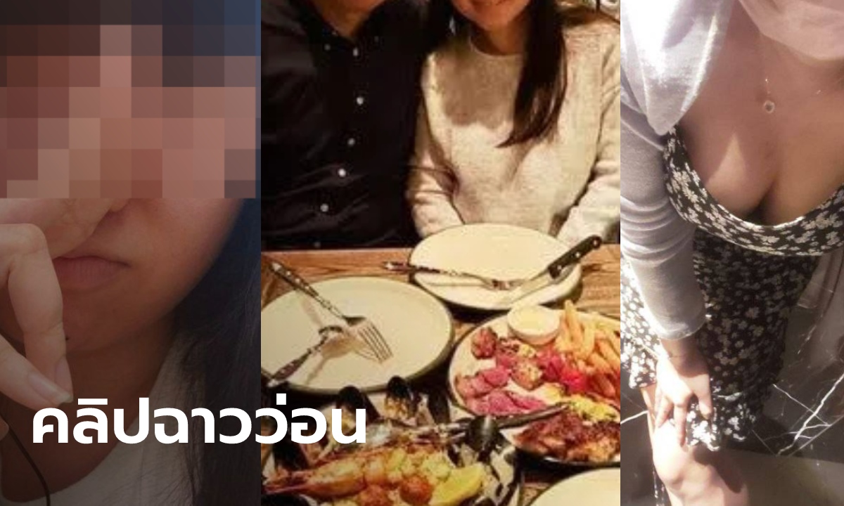 ฉาวสนั่น! สาวข้าราชการระดับ ผอ.กรม ถูกปล่อยคลิปเซ็กซ์ว่อนเน็ต คาดฝีมือแฟนเก่า