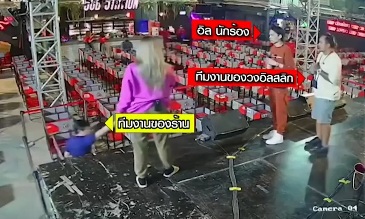 เพจอิลสลิก เคลื่อนไหวทันที! แจงชอบด้วยกม. ยึดเงินค่าจ้างเต็มจำนวน แม้ไม่แสดง