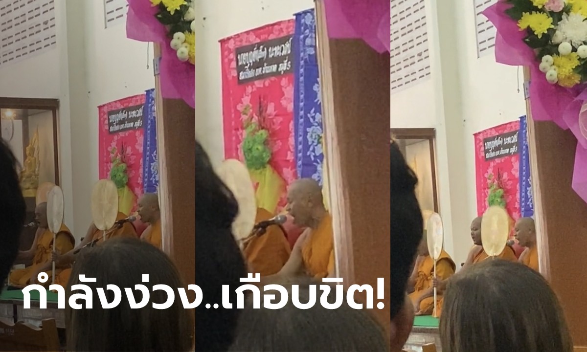 สะดุ้งกันทั้งศาลา หลวงพ่อสวดงานศพ เน้นทุกประโยค แถมมีกรี๊ด ก่อนผู้รู้มาอธิบาย