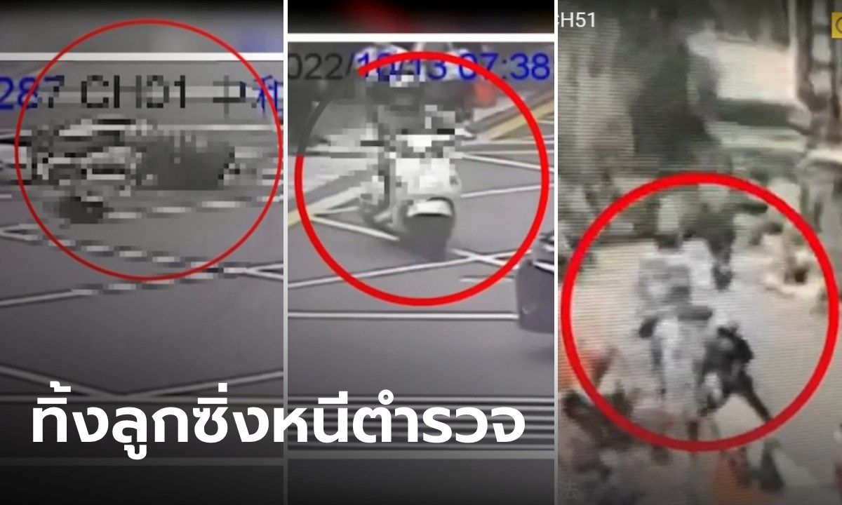 ชุลมุน หญิงขี่มอไซค์ฯ ชนดะแล้วซิ่งหนี ทิ้งลูกร้องไห้จ้ากลางถนน ตร.ตามรวบถึงรู้เหตุผล