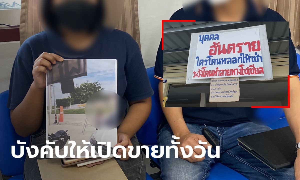 ผัวเมียสุดงง ป้าเจ้าของตลาด ติดป้าย-ยืนด่าหน้าร้าน ไม่พอใจขายของแค่ช่วงเย็น