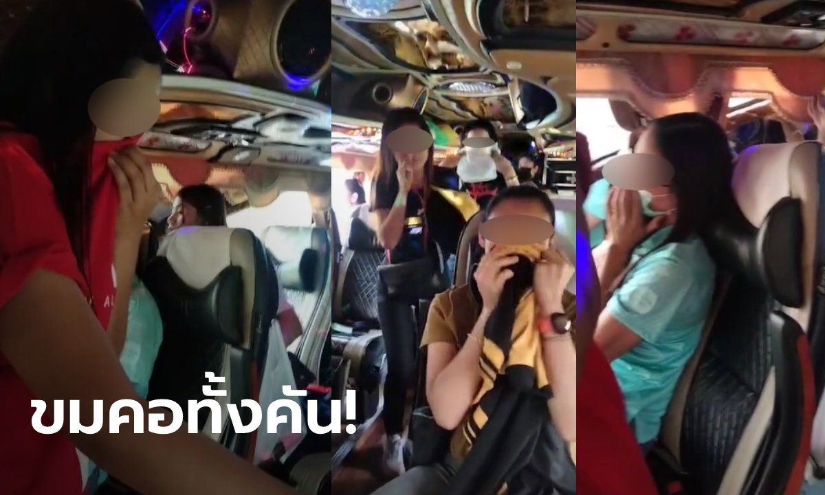 ขมคอ! คณะทัวร์แทบอ้วก หลังคนเมาทิ้งระเบิดบนรถ กลิ่นเน่าตลบอบอวลทั้งคัน
