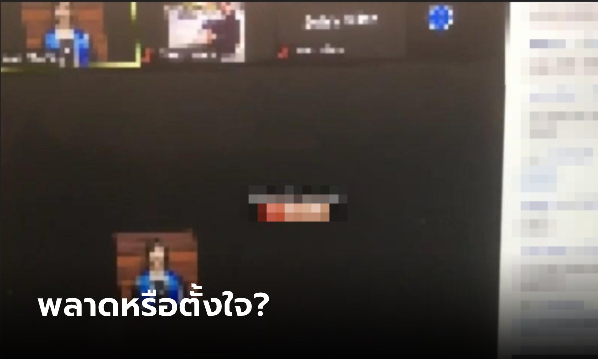 เรียนออนไลน์จู่ๆ ได้ยินเสียงร้องปริศนา ก่อนสาวเปิดกล้องชัด ตาเหลือกยกคลาส