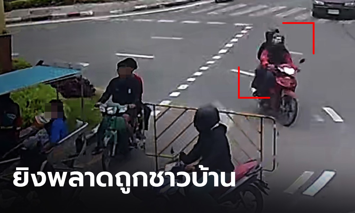 รวบโจ๋ยิงอริต่างสถาบัน กระสุนพลาดถูกชาวบ้านบาดเจ็บ