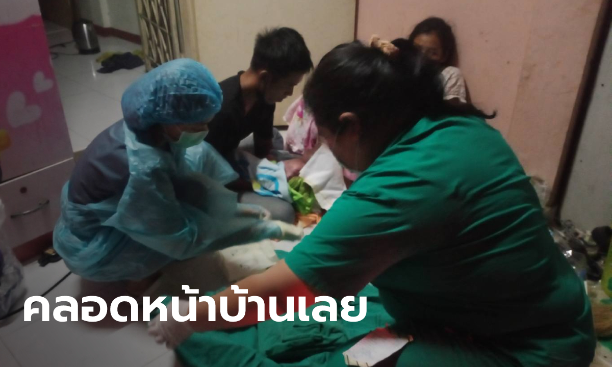 กู้ภัยรับสาวท้องแก่ส่ง รพ. ยังไม่ทันไปไหน คลอดหน้าบ้านพอดี ส่องเลขที่บ้านด่วน!