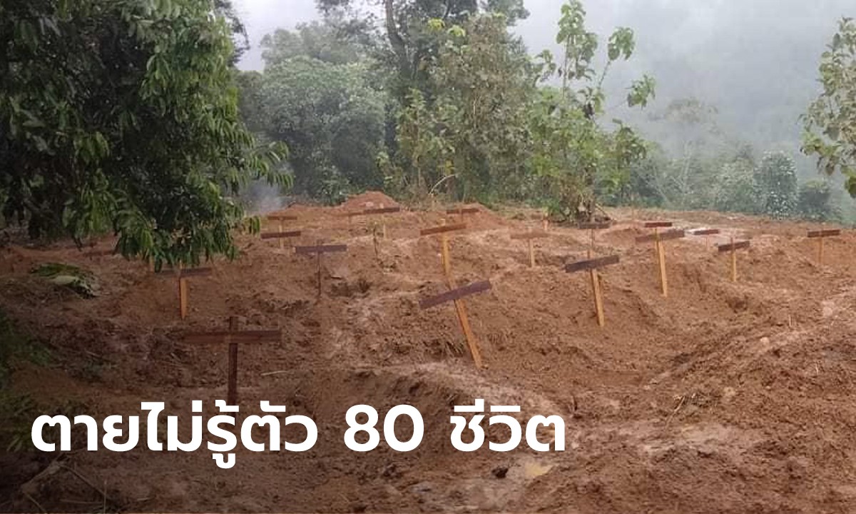 สลด เครื่องบินรบเมียนมาทิ้งระเบิดคอนเสิร์ตรัฐคะฉิ่น 4 นักร้องดังดับด้วย ตายรวม 80 ศพ