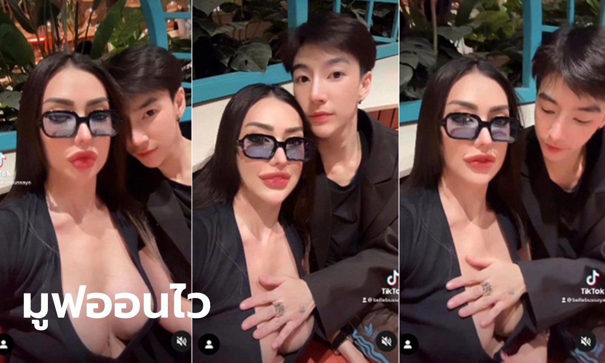 "เบล บุษญา" ลูกสาว "บรรยิน" เผยถูกแฟนเก่าทำร้าย แจงปมมูฟออนไว เปิดตัวแฟนใหม่