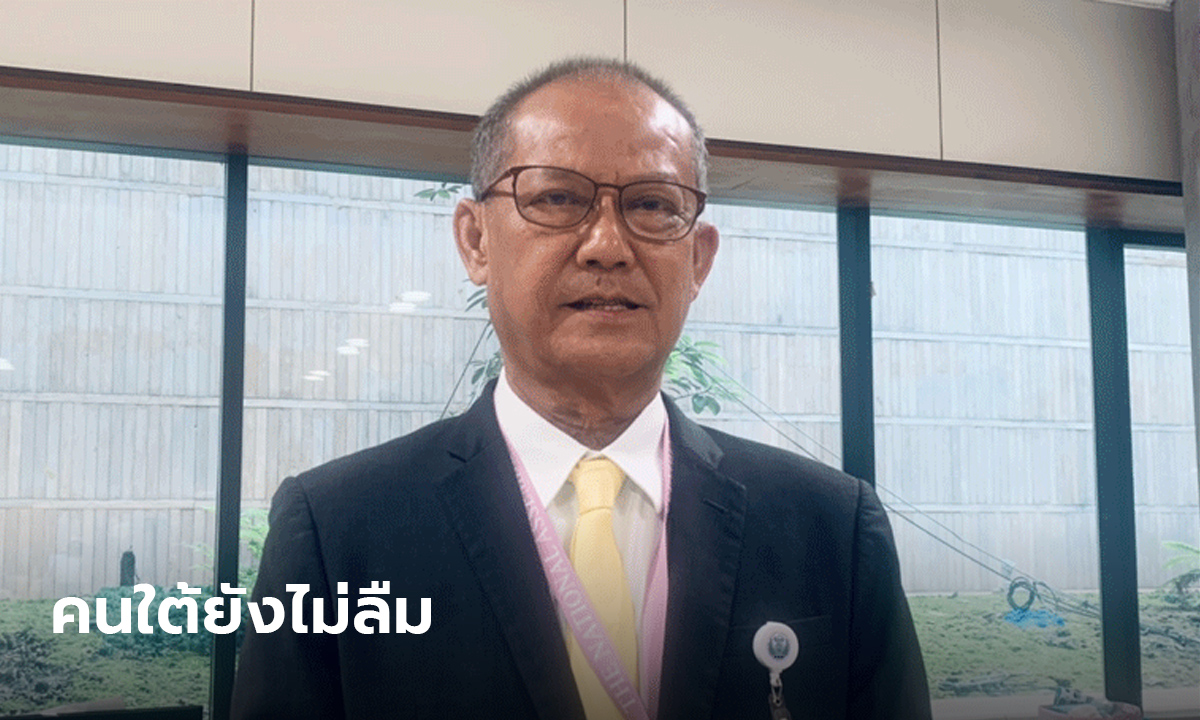 เลขาฯ ชวน เย้ยเพื่อไทยหวัง ส.ส. ใต้แค่ 1 คน เพราะอดีตใช้นโยบายเลือกปฏิบัติ