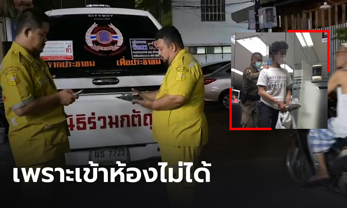 หนุ่มวินโกรธจัด กลับบ้านไม่เจอเมีย เข้าห้องไม่ได้ พาลใส่เพื่อนบ้านถูกแทงสวนดับ