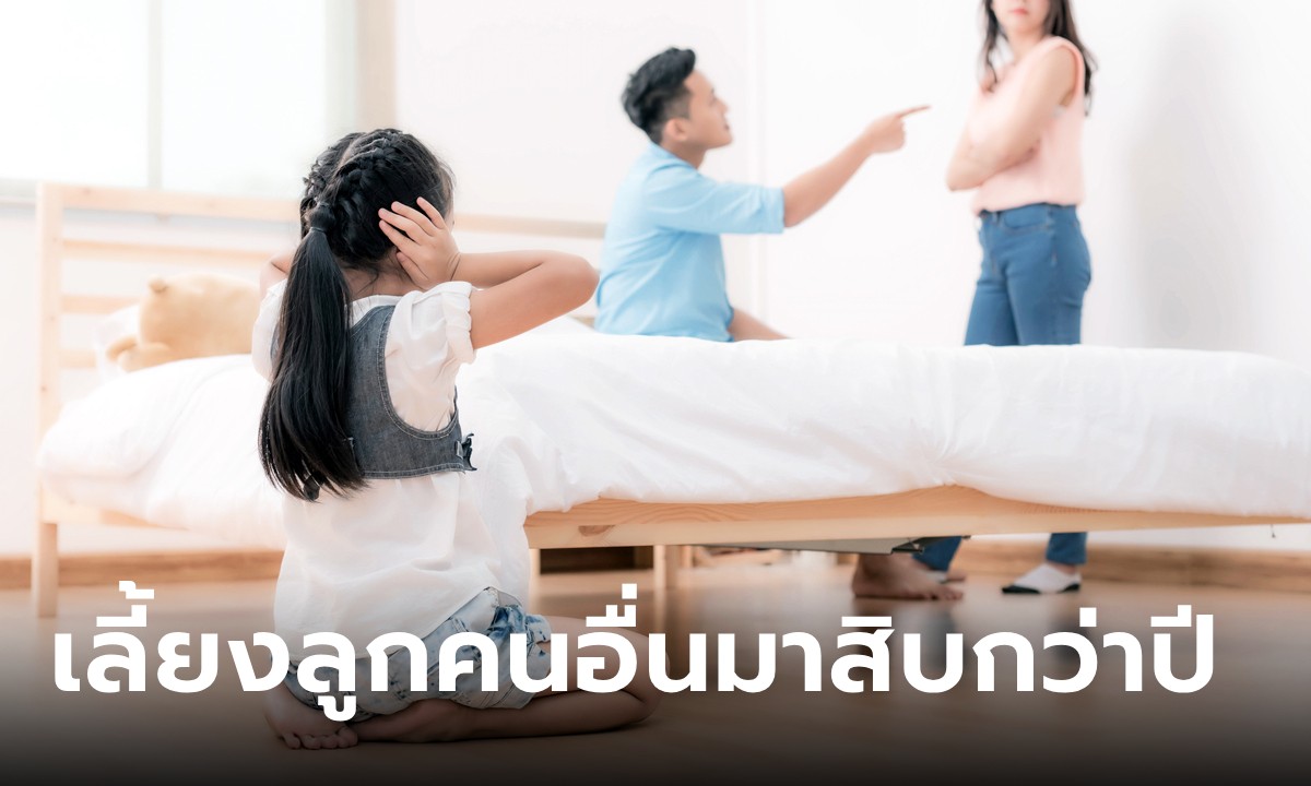 พ่อเอะใจ ลูกสาวหน้าไม่เหมือน แอบตรวจ DNA ชัดเลย ช็อกซ้ำเมื่อรู้ว่าใครคือชู้