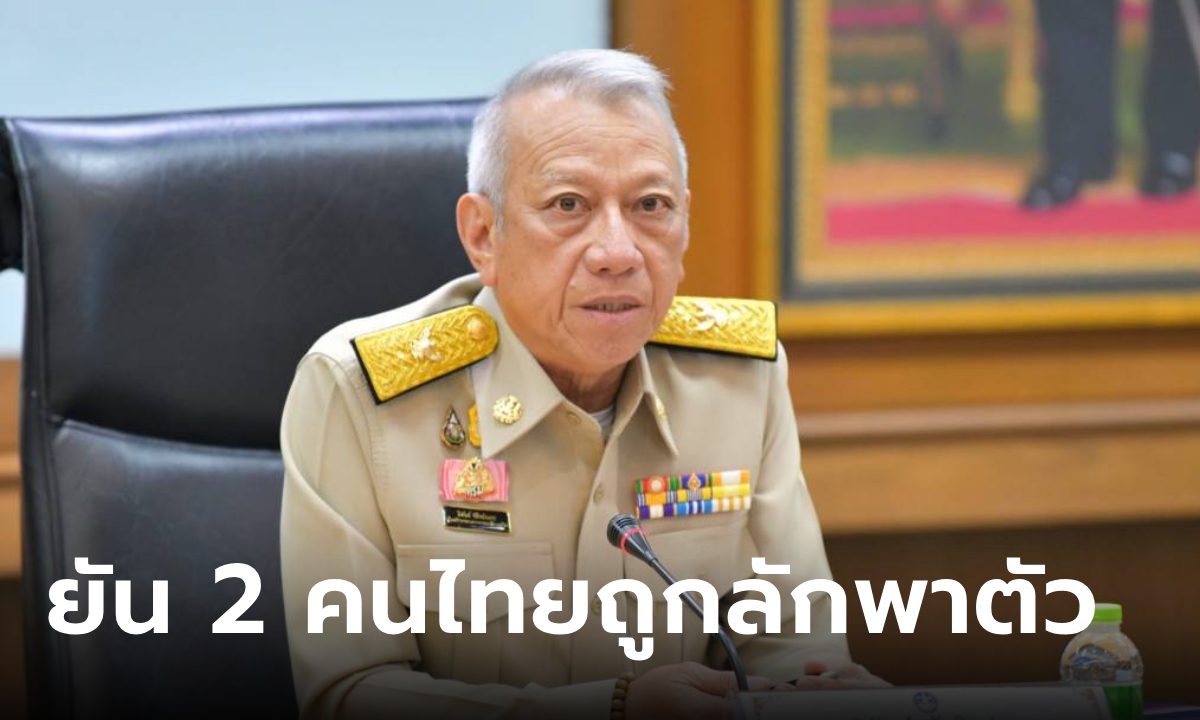ยืนยัน 2 แรงงานไทยในอิสราเอล ถูกกลุ่มติดอาวุธลักพาตัว เหตุโจมตีใกล้ฉนวนกาซา