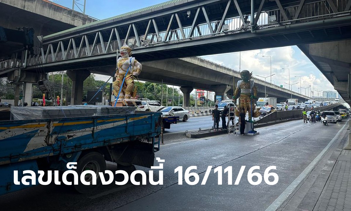 รวมมาให้แล้ว เลขทะเบียนรถรูปปั้นยักษ์-วานร ติดคานสะพานลอยซ้ำรอยครูกายแก้ว