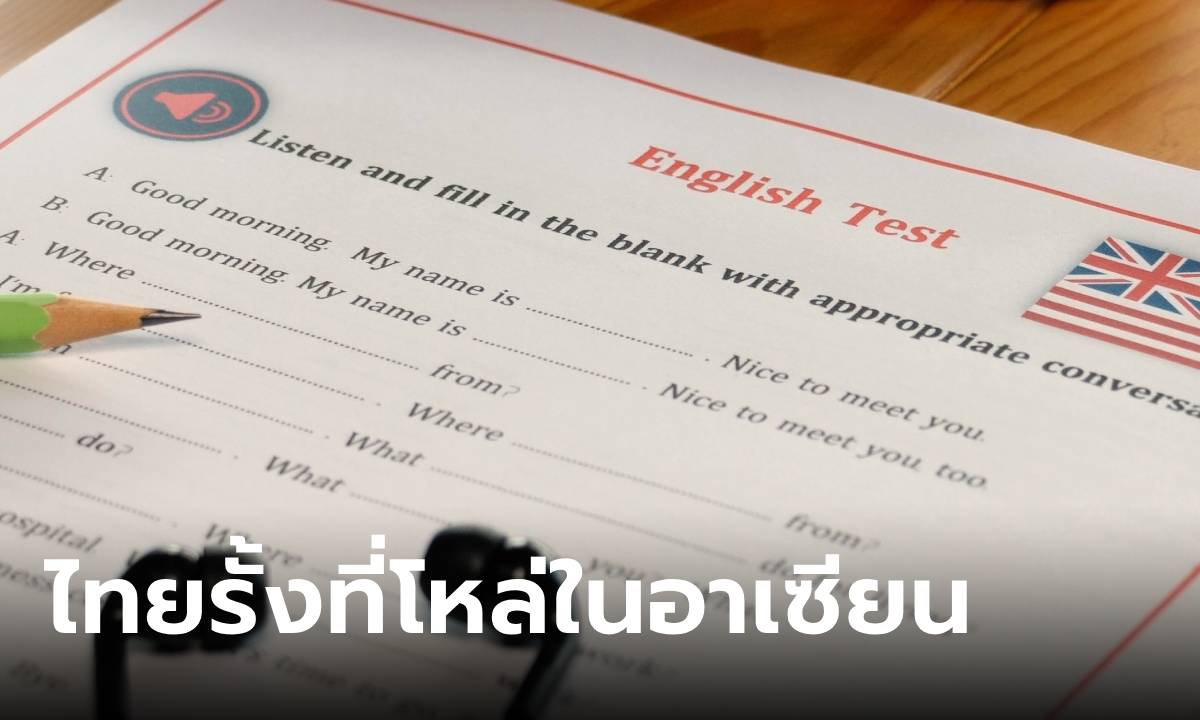 ไทยได้ที่โหล่! ประเทศที่มี \