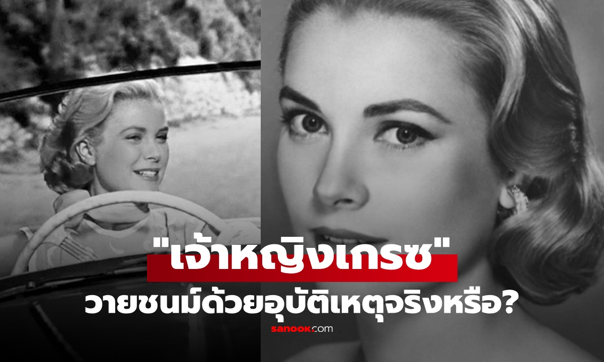 ตำนานที่โลกไม่ลืม \