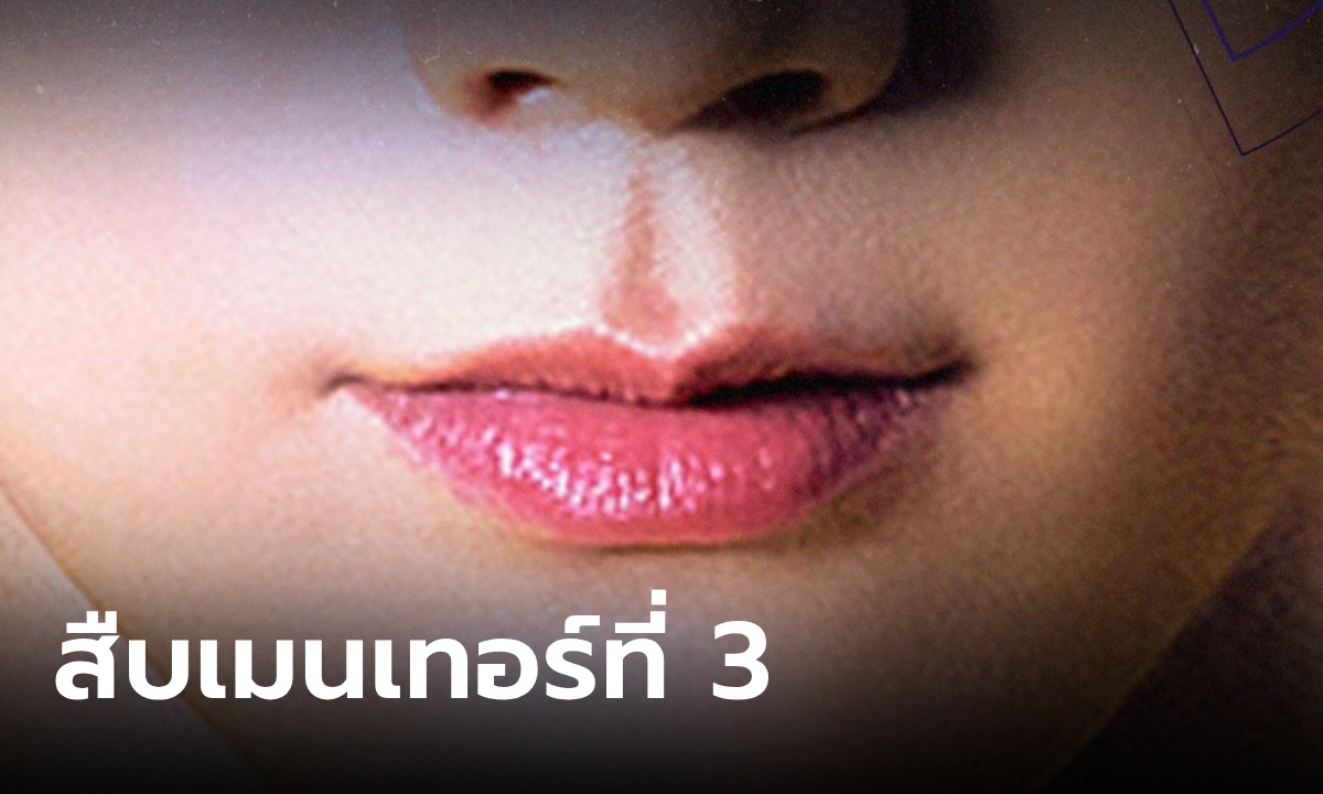 CHUANG ASIA ปล่อยภาพปริศนา เมนเทอร์คนที่ 3 ชัดนึกว่าเฉลย