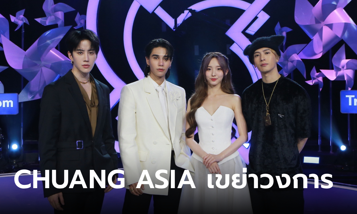 “WeTV” เขย่าวงการไอดอลเซอร์ไววัล เปิดตัว \