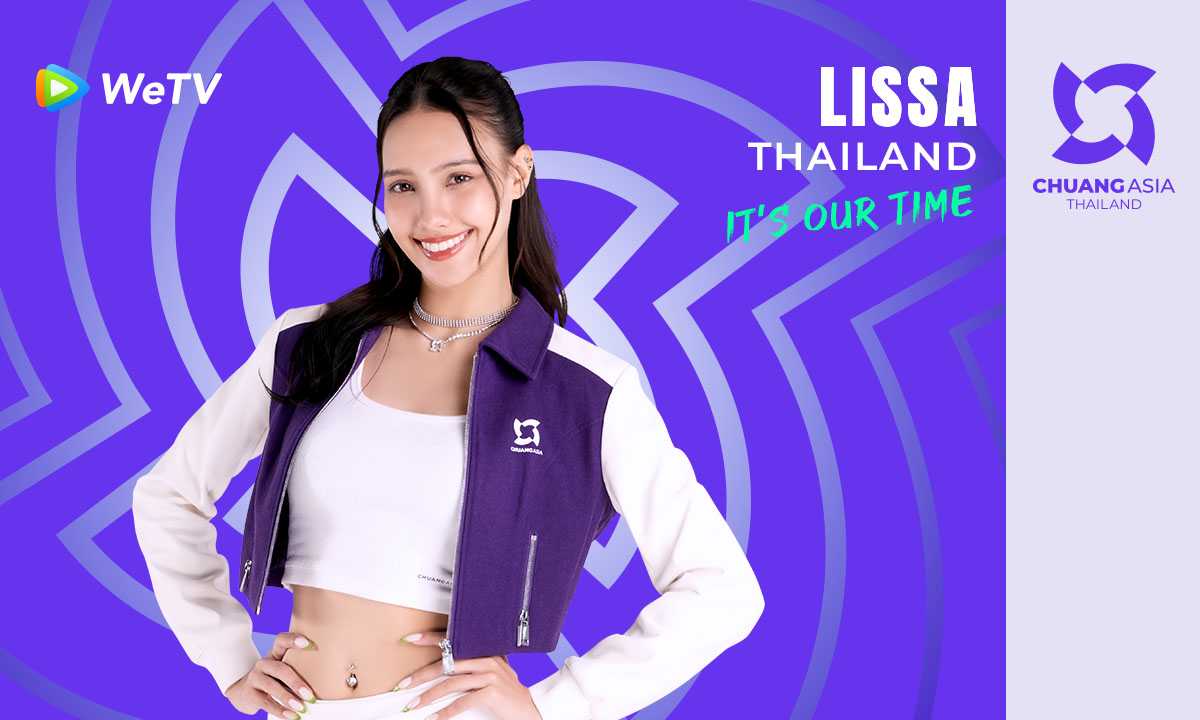 ประวัติ LISSA เด็กฝึก CHUANG ASIA 2024