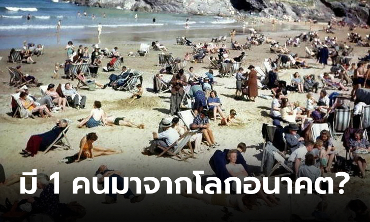 ใช่หรือไม่? ภาพถ่ายเมื่อปี 1943 ที่เผยให้เห็น "นักเดินทางข้ามเวลา" จนกลายเป็นไวรัล