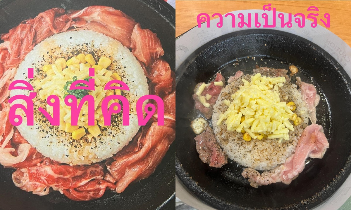 หนุ่มอึ้ง กระทะร้อนร้านดังได้น้อยไม่ตรงปก คนหลุดโฟกัสที่หมู ลูกค้าประจำต้องมาตอบ